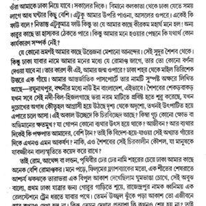 Rom Probase Sit Basonto