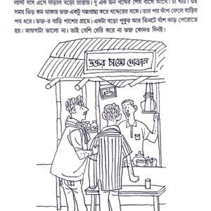 Hochcheta Ki Toltolite