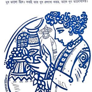 Ghumer Desher Rajkumar