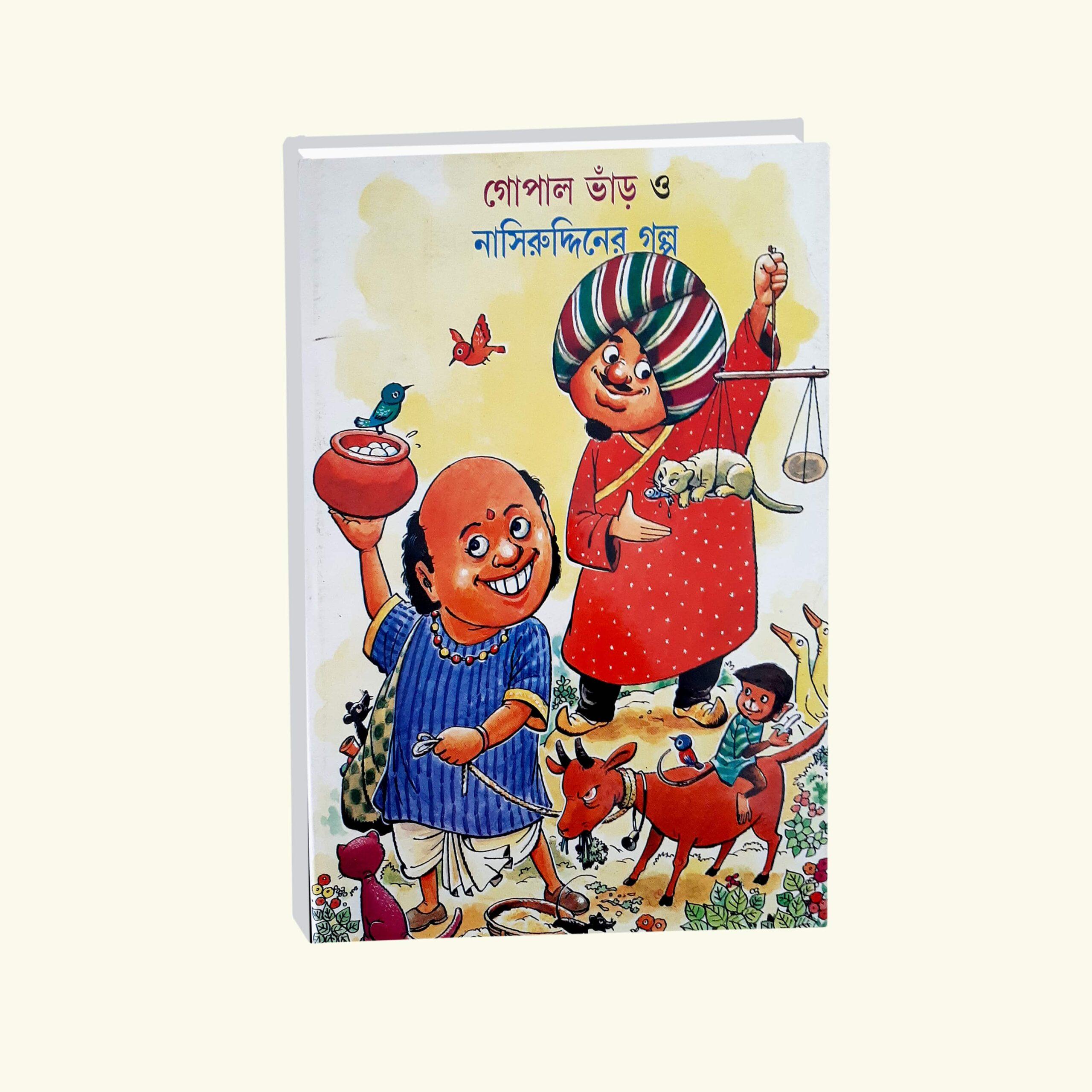 Gopal Bhar O Nasiruddiner Golpo – Punascha