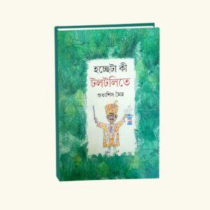 Hochcheta Ki Toltolite