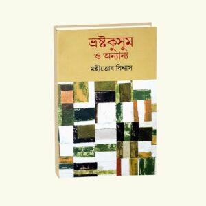 Bhrasta Kusum O Anyanya