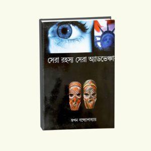 Sera Rahosyo Sera Adventure