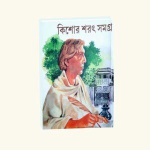 Kishor Sarat Samagro