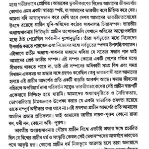 Vivekjagari Vikekanando