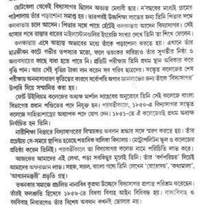 Smaraniya Jnara Vol 1