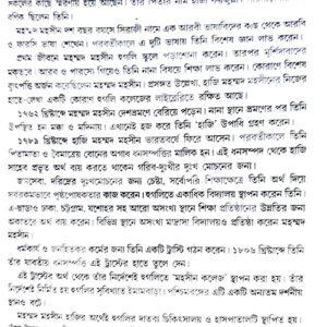 Smaraniya Jnara Vol 3