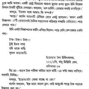 Andhokare  Raatbirate