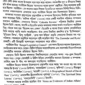 Smaraniya Jnara Vol 4