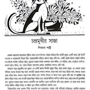 JibJontur Golpo