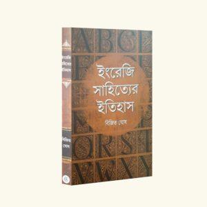 Ingreji Sahityer Itihash