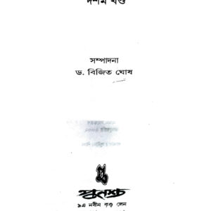 Banglar Chotogolpo Vol 10