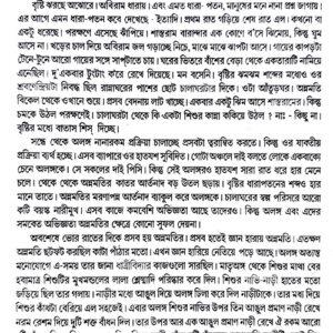 Ganga Khoje Bhagirath