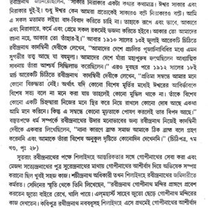 Rabindra Bhabnay Durga