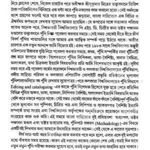 Puthi Path O Sampadona Ritwi