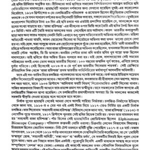 Cinemar Golpo Golper Cinema Vol 1