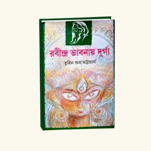 Rabindra Bhabnay Durga