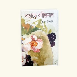 Pahare Rabindranath