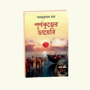 Purnyo Kumbher Diary