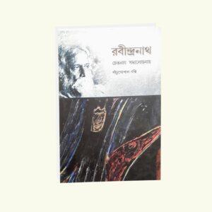 Rabindranath Chetonay Samalochonay