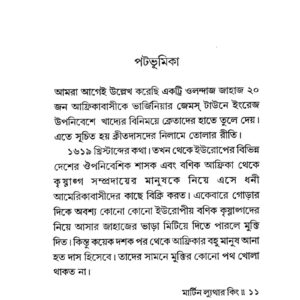 Martin Luthar King Junior