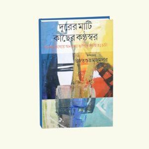 Durer Mati Kacher Kanthoshor