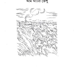 Kishore Rachana Samagro