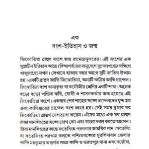 Ramendra Sundor Trivedi