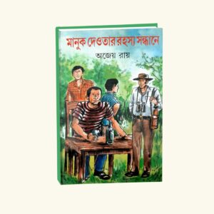 Manuk Deotar Sandhane