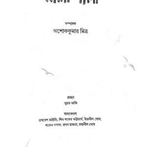 Jhalapala 1423