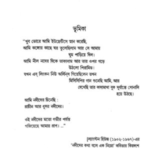 Durer Mati Kacher Kanthoshor