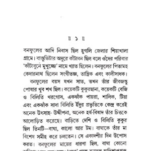 Banaphul