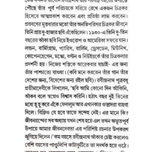 Rupdakhha Jamini Roy