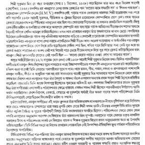 Naba Mulyaane  Nazrul Geeti O Swaralipi