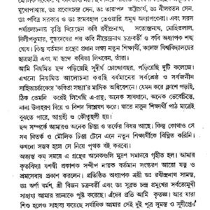 Bangla Chondo : Rup O Riti