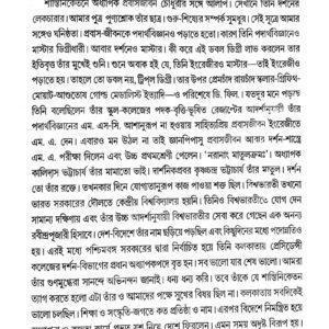 Abhijatri