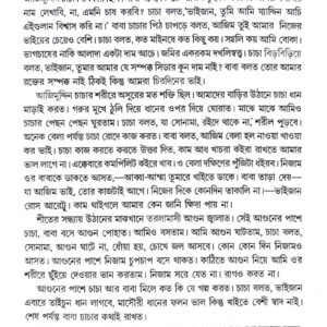 Badhu Baron