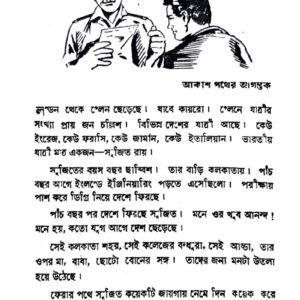 Kishor Rahosoyo Amnibus