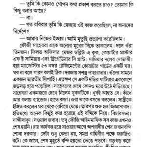 Mongol Pander Bichar