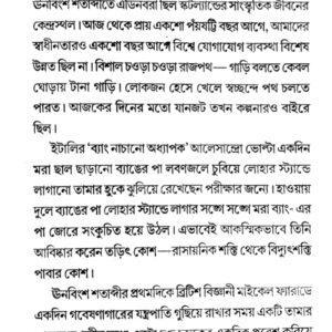 Alexzander Graham Bell