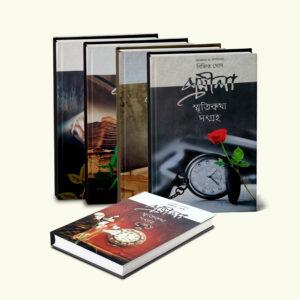 Promila Smriti Katha Sangroho Vol 1 to 5