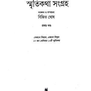 Promila Smriti Katha Sangroho Vol 1 to 5