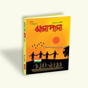 Jhalapala-1429 (2022)