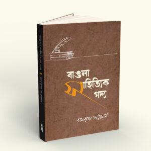 Bangla Sahityik Gadya