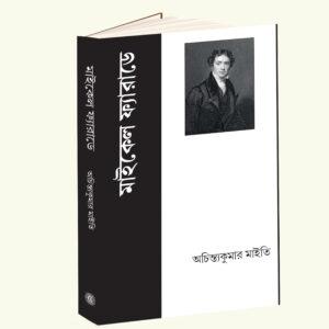 Life of Michael Faraday